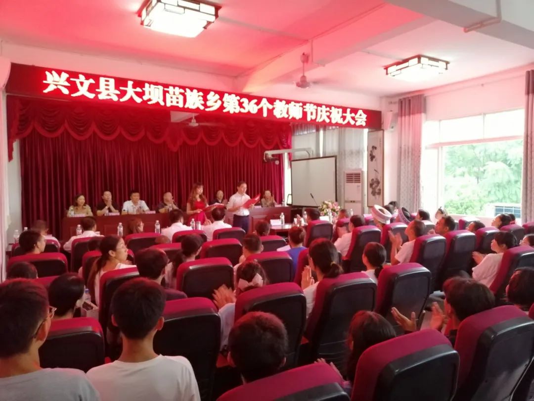 希望""立德树人奋进担当召开了主题为在大坝中学教师会议室今天下午